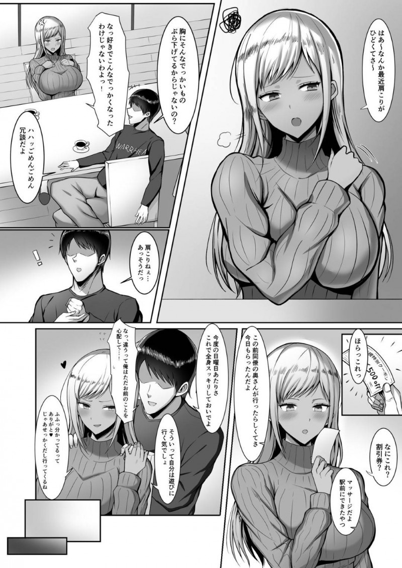 肩こりがひどくマッサージに行ったらエロ下着に着替えさせられた爆乳黒ギャル妻…担当の男にセクハラマッサージをされて感じまくり生ハメ中出しレイプされて快楽堕ち【野石竹：人妻快楽マッサージ】