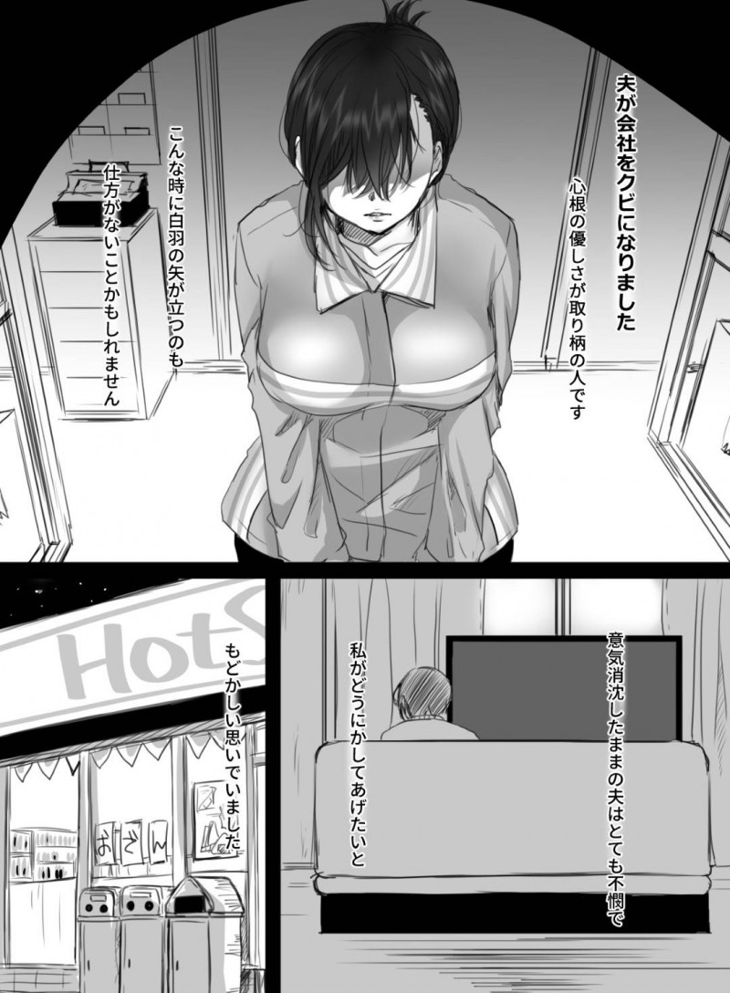 解雇された夫のためにコンビニの店長に勤務時間を増やす交渉をする人妻…お金に釣られて退勤後毎回15分セクハラされて感じまくり生ハメ不倫セックスでイッてしまう【こくだかや：15分の残業】