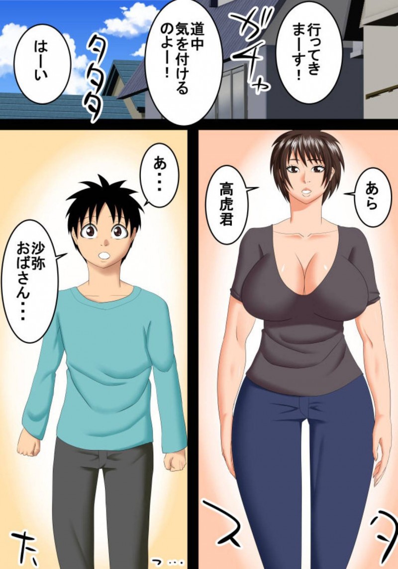 隣の家の少年を家にあげて爆乳で誘惑する人妻熟女…勃起したショタちんぽをフェラして逆レイプ筆おろしセックスで精液を搾り取る【SST：恥ずかしくて隣のおばさんを好きだと言えない】