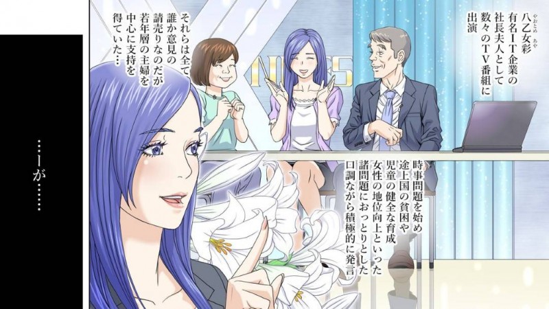 社長の夫が浮気したうえ海外で臨死しお金がなくなった社長夫人…鬼畜女社長にSM陵辱プレイを強要され秘書の女とともに浣腸責めの緊縛輪姦レイプで性奴隷となる【女による女への陵辱：有名IT企業の社長夫人、屈辱の強制SM地獄】
