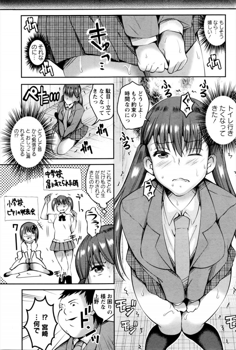 【エロ漫画】セクハラ男子におしっこする姿を撮影されたJKがまんことケツマンコの処女を奪われ脅されて肉便器に落とされてしまう！