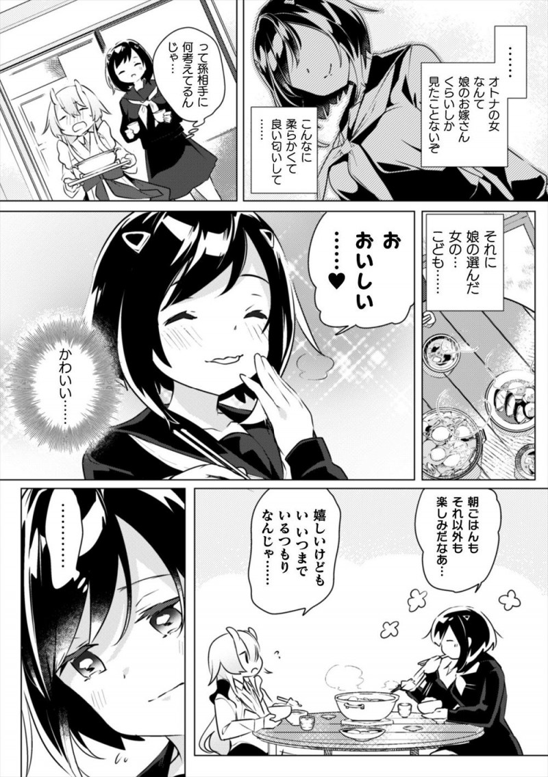 【エロ漫画】卒業式の後にセーラー服姿のまま鬼のおあばちゃんの家にかけつけた巨乳JKが、大好きなおあばちゃんの布団に潜り込み襲いかかりいちゃラブ百合近親相姦でおばあちゃんを何度もイカせまくる!
