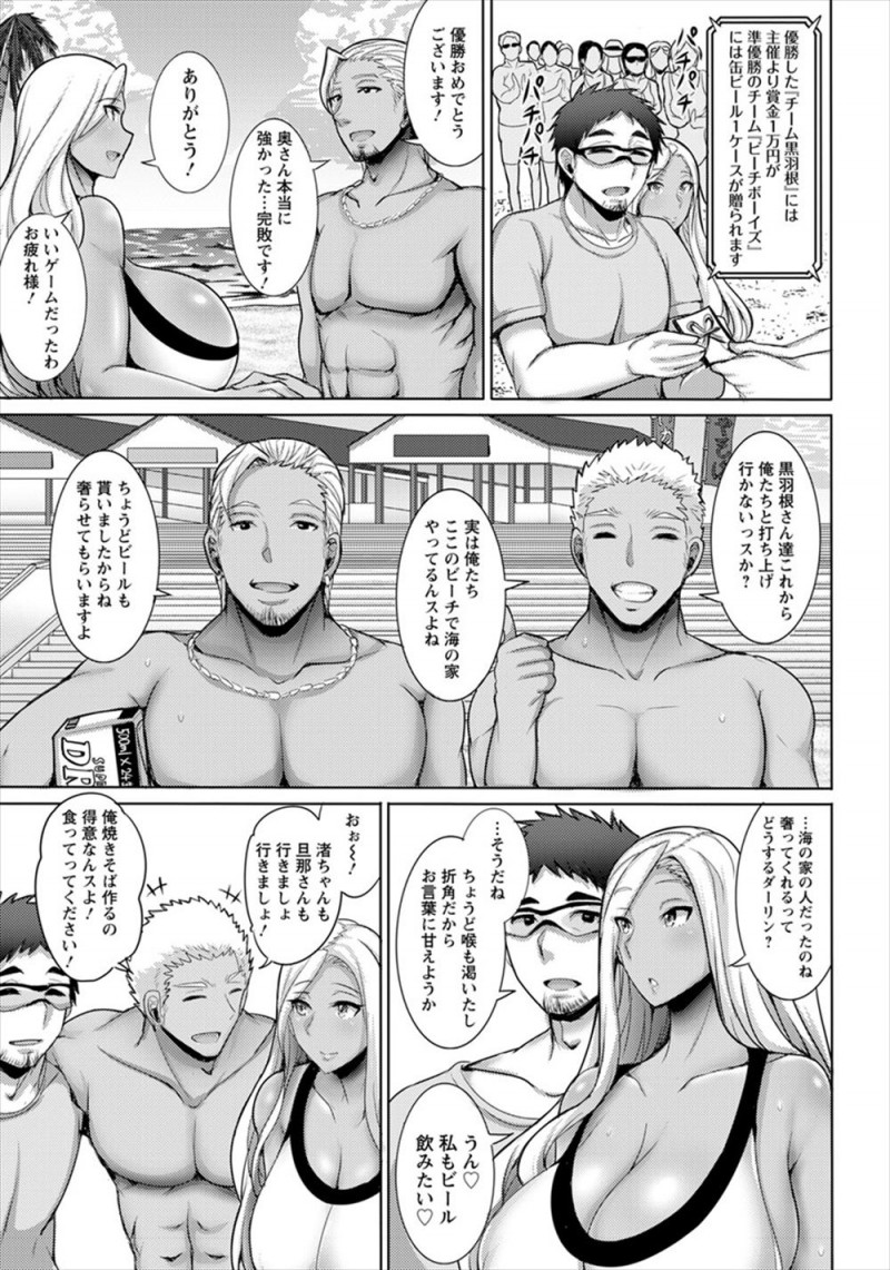 【エロ漫画】元ビーチバレー選手の褐色の爆乳美人人妻が海の家でチャラ男たちに酔い潰されて気づいたときにはすでに犯されていて、二穴中出しレイプされ完落ちしてしまう！