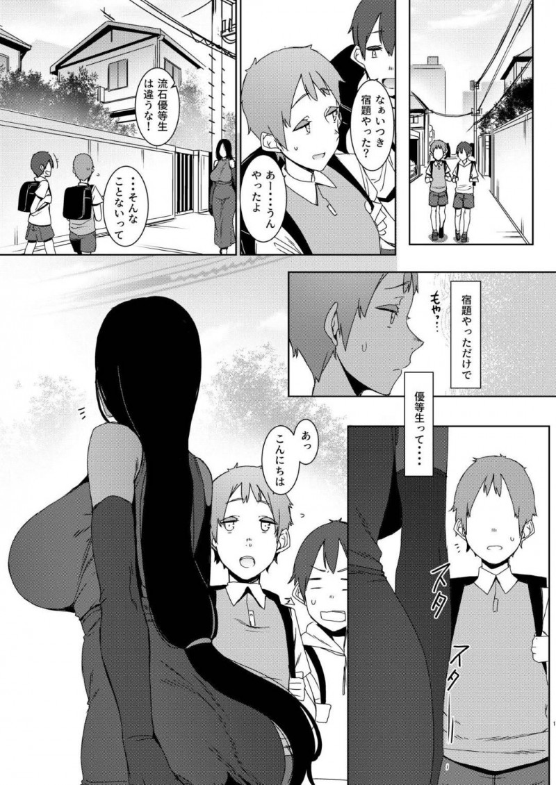 頼めばエッチなことをしてくれると噂の近所の爆乳お姉さん…真面目なショタに筆下ろしを頼まれ生ハメ中出しセックスしまくり子ども童貞を奪い取る【仲村レグラ：同穴の貉】