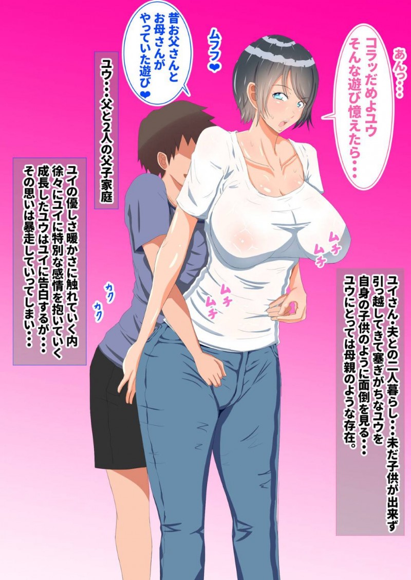 近所の塞ぎがちなショタ男子に告白されて動揺する爆乳人妻…ディープキスされたあと押し倒され生ハメ中出し和姦レイプでイキまくり寝取られ快楽堕ち【ふんどし：幼い時にお世話になったおばさんに告白する…】