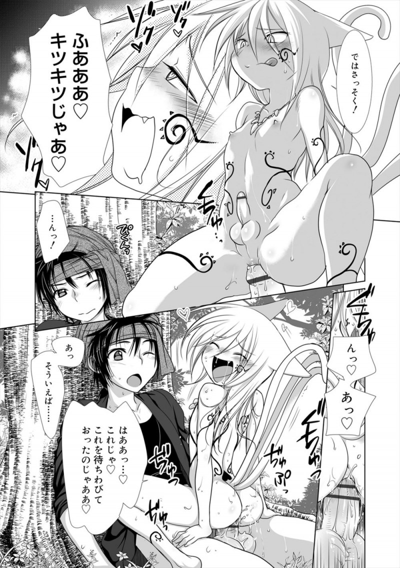 【エロ漫画】広大な森を無事に迷わず通してもらうには森に住む好きものな変態ショタ神様の許しが必要で、今日もやってきた顔なじみの男が神様といちゃラブアナルセックスｗ