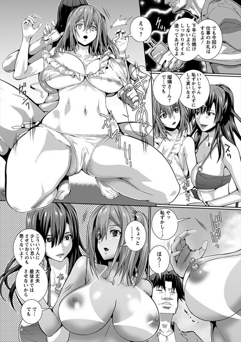 【エロ漫画】代役で出演した爆乳美女が好評だったごほうびでクルーズに連れて行ってもらうが、逃げ場のない船の上でオイルをぬってあげると言われビキニを脱がされ中出しレイプされる！
