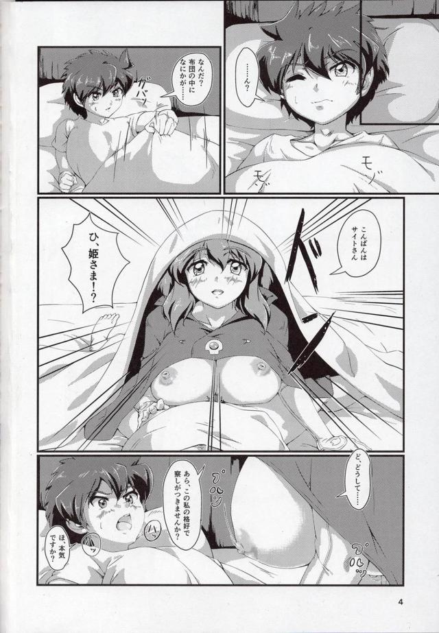 ぐっすりと眠っていたサイトが違和感を感じ目を覚ますと隣にルイズがいるのに姫様がフェラをしていて、我慢できず姫様と激しく中出しセックスしてしまった！【ゼロの使い魔・エロ同人誌】