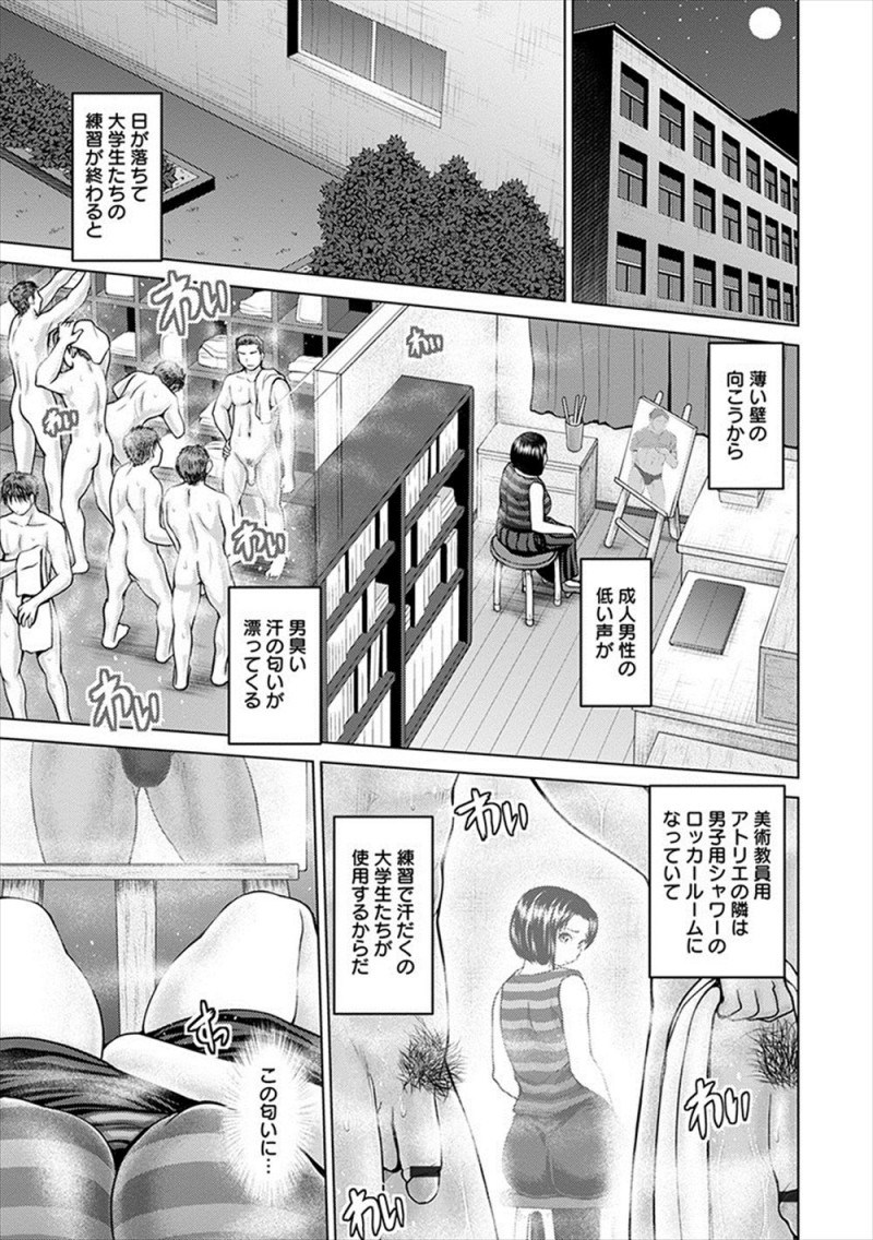 【エロ漫画】学校で変態オナニーをしていた巨乳教師がまだ残っていた生徒たちに見られて襲われ二穴中出しレイプされて快楽に落ちていく!