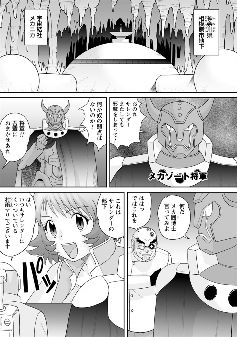 【エロ漫画】ヒーローの彼女をさらって集団レイプする映像を送りつけた怪人たちだったが、実は彼女ではなくセフレで、アジトに乗り込み生ぬるいと首を絞めながらセフレに中出しレイプして腹パンする姿を見せつけるドＳすぎるヒーローｗ