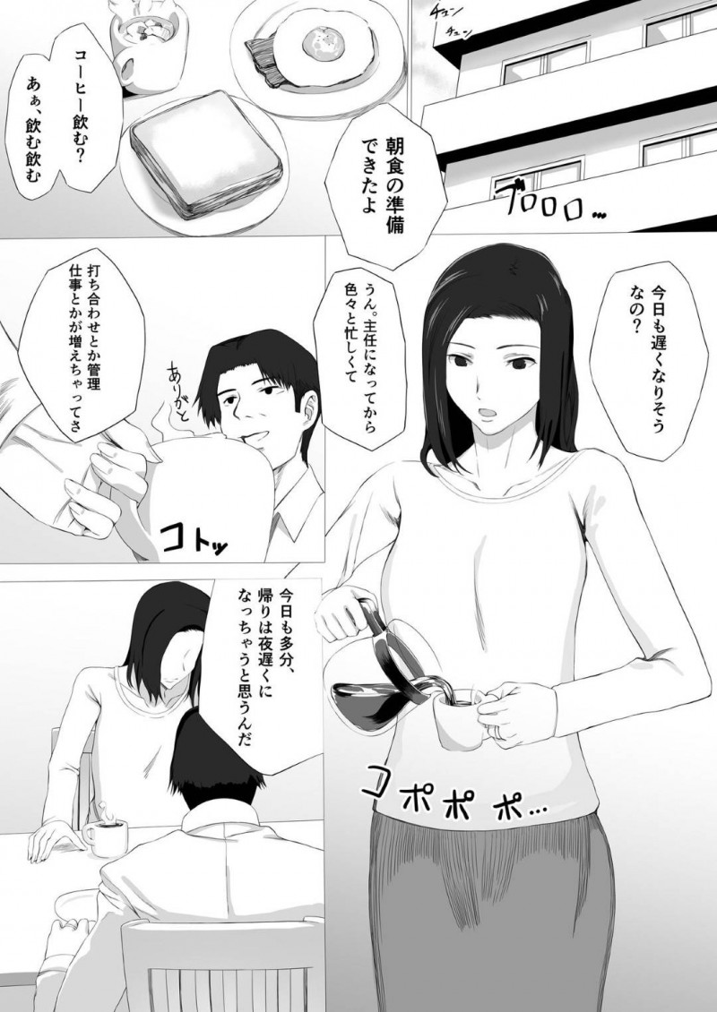 夫の出張中パート先のチャラい男子学生を家に呼んで不倫する人妻…媚薬を盛り生ハメ中出しセックスでイキまくる【度井坂県：佳菜子ちゃんのパコ活】