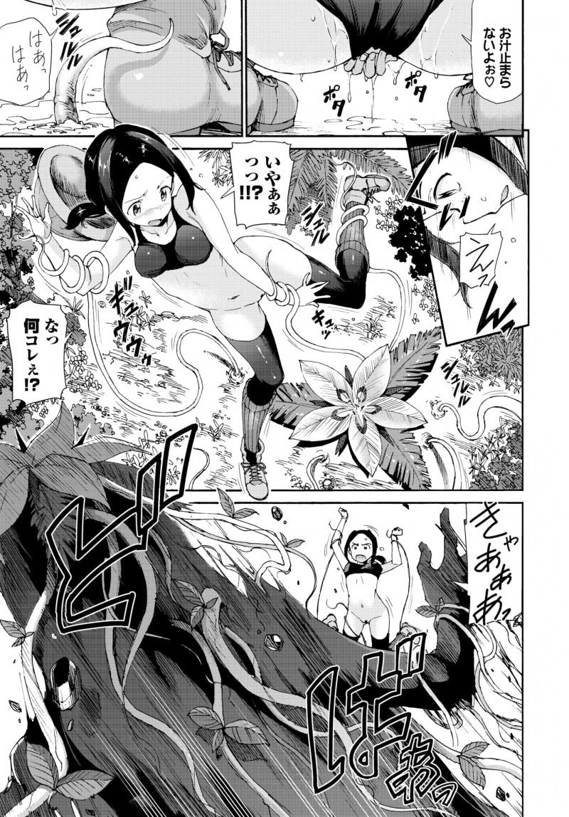 ジャングルで迷子になった研究者が不思議な花の香りで発情してしまいオナニーしていたら、新種の植物の化け物につたで拘束され人型に変身した化け物が超イケメンで二穴中出しセックスされ悶絶wwwwww