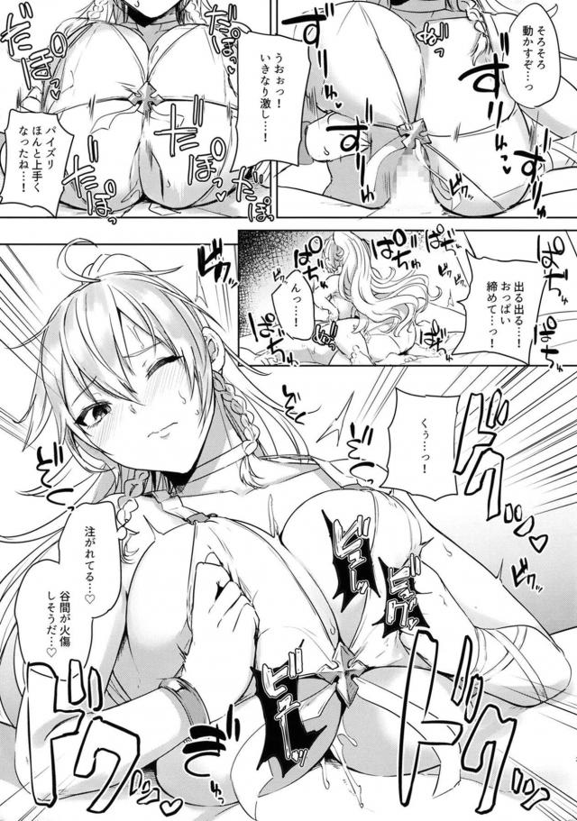 団長に言われ水着姿になったシルヴァが水着が小さすぎてピッチピチ状態で、エリクシールを大量に用意していた団長に何度もパイズリご奉仕させられるｗｗｗｗｗｗｗ【グランブルーファンタジー・エロ同人誌】