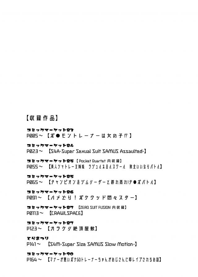 任○堂のゲームの美少女&美人キャラたちがふたなり女子になったり、触手に陵辱されたり、公開レイプされたりするエチエチな薄い本!【よろず・エロ同人誌】