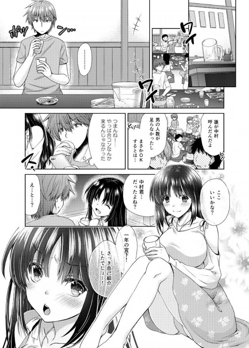合コンの後家に来た男子に犯された爆乳お姉さん…実は男子の父親が再婚相手で義母として一緒に暮らすことになり毎日生ハメセックスして寝取られる【しこしこ日和：若妻義母の寝取り方】