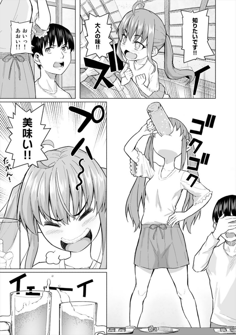 【エロ漫画】幼なじみのことが好きな合法ロリなJDが新歓コンパで酔い潰されてしまい、気づいたらラブホでヤリチン先輩に処女を奪われていた！