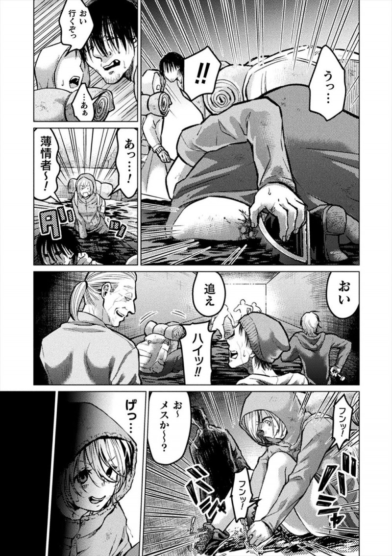 【エロ漫画】謎のウィルスで凶暴になった人間たちに狩りと称して捕まった美少女が、巨根いぼいぼちんこに改造されたキモデブ男にひたすら中出しレイプされ壊れてしまう！