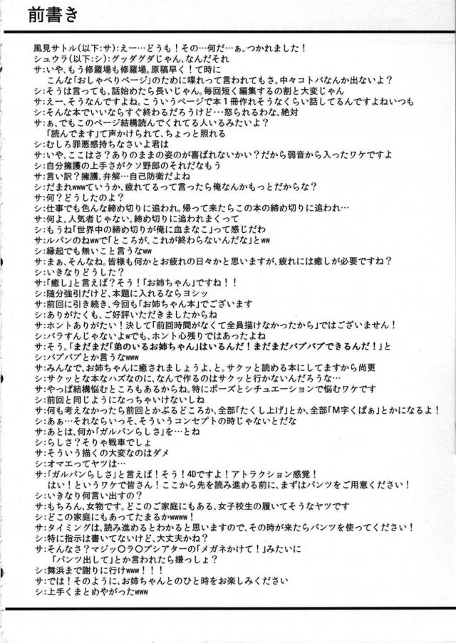 弟に一回見抜きを許してしまった澤ちゃんがなんだかんだでやらせてしまうようになったが、あずさやホシノ、ケイたちも同じように弟に見抜きさせていたｗｗｗｗｗｗ【ガールズ＆パンツァー・エロ同人誌】