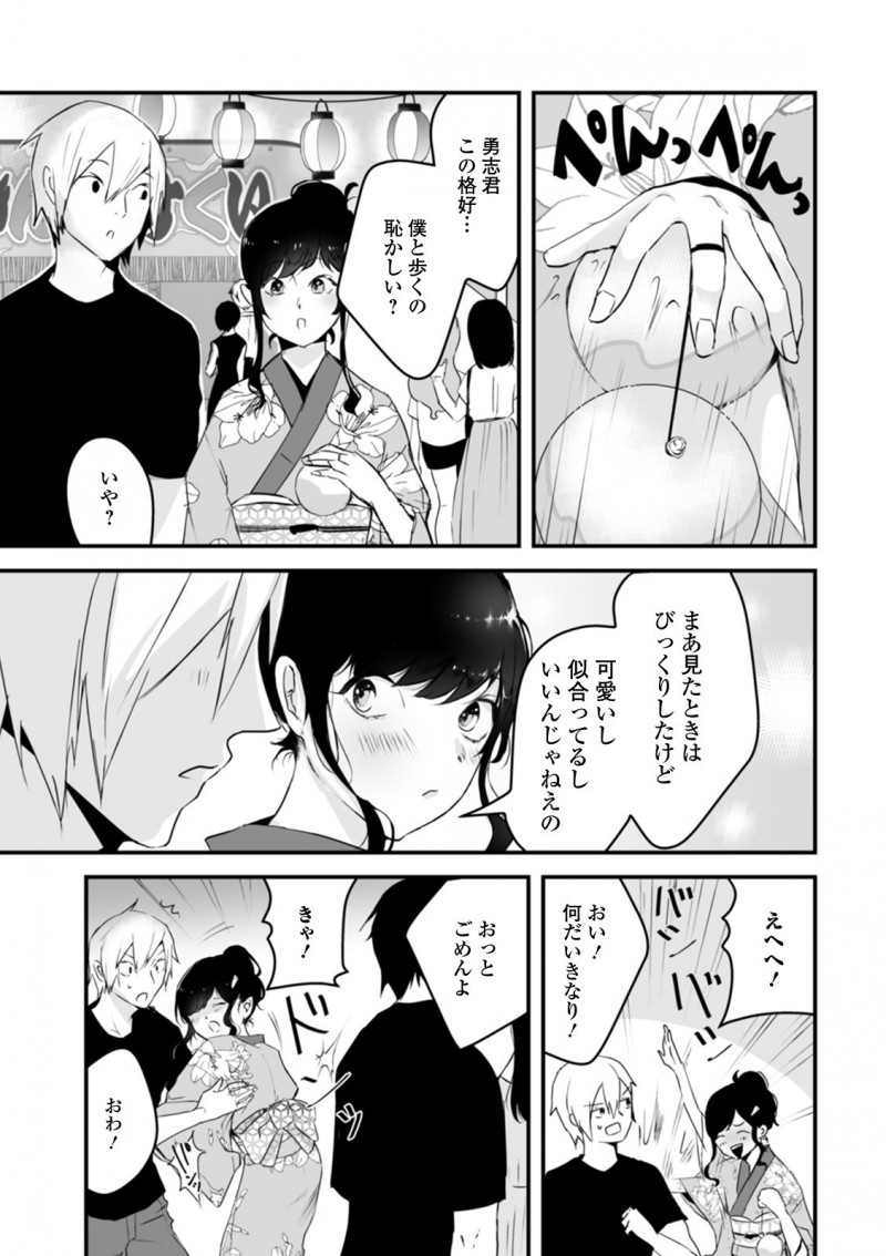 みんな彼女と夏祭りにでかけ暇そうなクラスメイトを誘ったらなぜか女装をしてやってきて、その姿がめちゃくちゃかわいい上に告白され、もう性別はどうでもよくなりアナルセックスしてしまったｗｗｗｗｗｗ