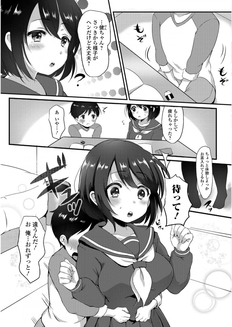 近所のかわいいJKお姉さんに家庭教師をしてもらっているショタがお姉さんのことを好きになってしまい告白したら、全然きづかなくてごめんねと勃起ちんぽをまさぐられ、お姉さんも処女だったけど筆おろししてくれた♪