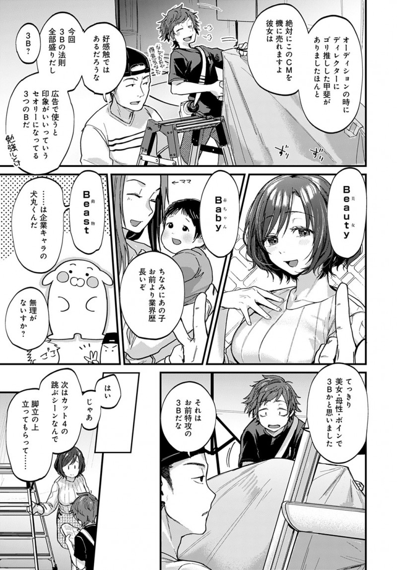 まだ二十歳なのに母性溢れまくりの巨乳美女をCMの撮影後に家まで送っていったADが引き止められ、憑かれてるから癒やしてあげますと言われ授乳手コキされ何度も中出しセックスさせてもらい癒やしてもらった♪