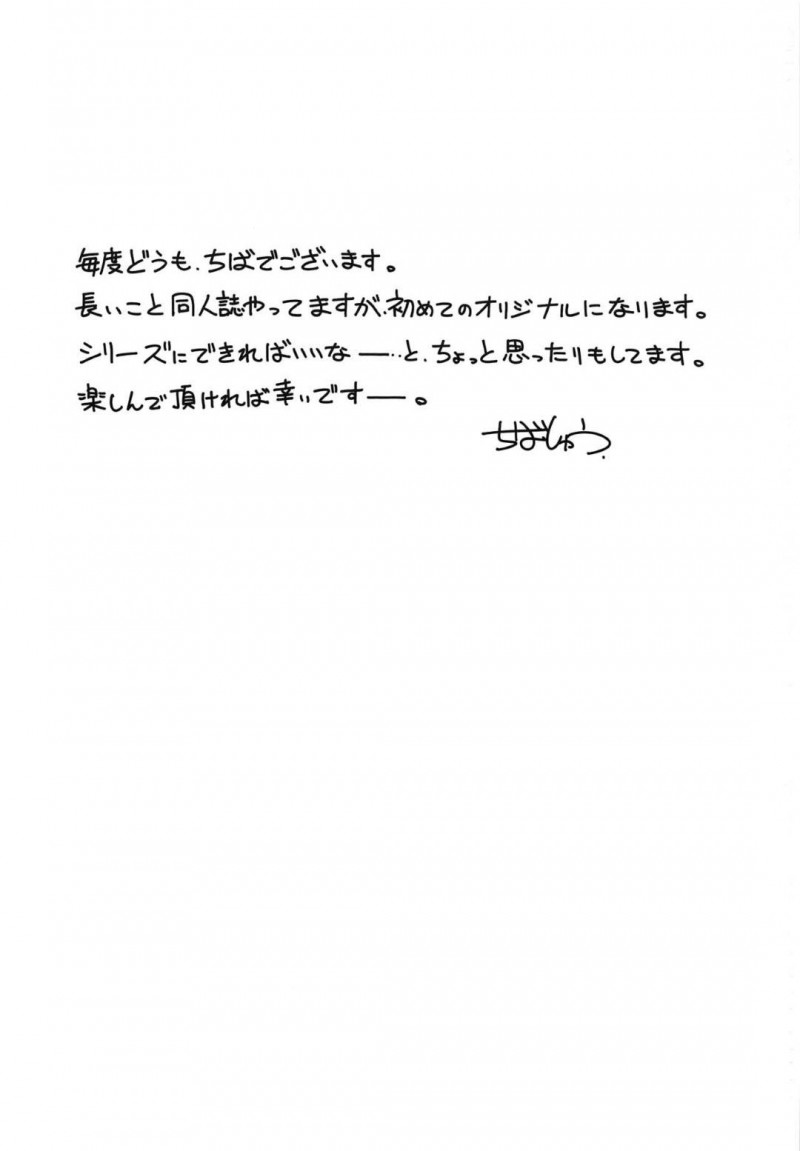 古くからの村の習慣で同じアパートの住人のおじさんたちを当番で性処理する人妻…夫と息子に内緒で近所のおじさんたちと生ハメセックスしまくり連続アクメする【千葉秀作：かげさわ村の赤い鍵】