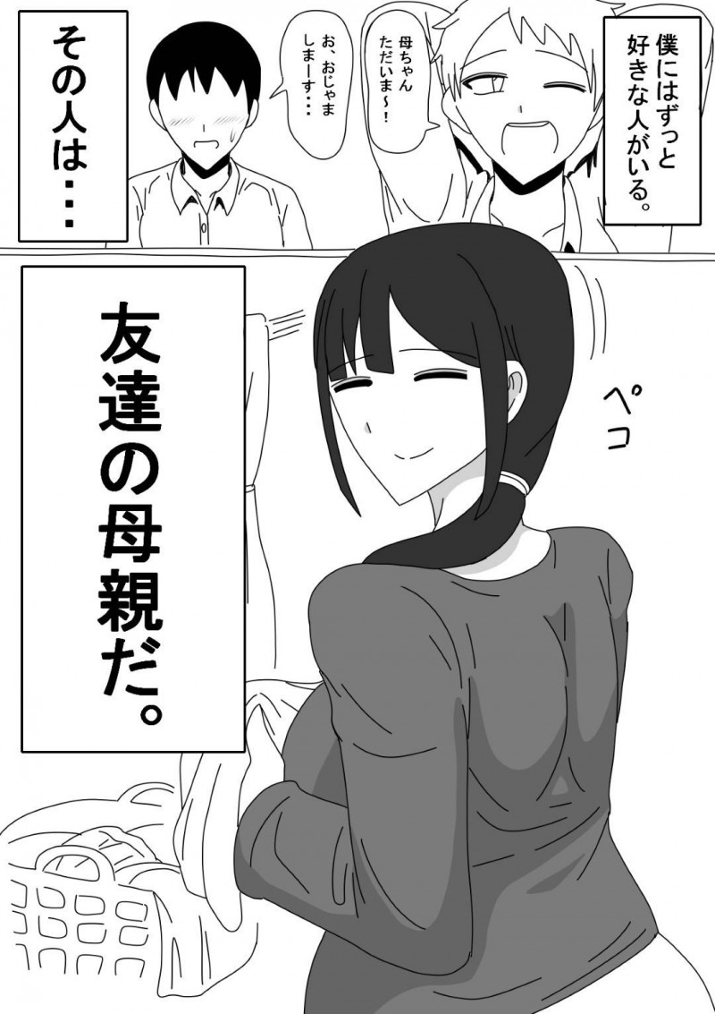 無口過ぎて隙を作り息子の友達に激しくレイプされた母親…抵抗せずに受け入れ毎日生ハメ調教セックスしまくり寝取られ快楽堕ち【18master：友達のお母さんは無口】