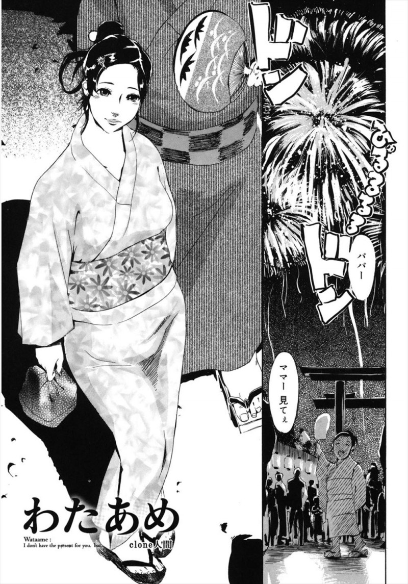 【エロ漫画】夏祭りに旦那と娘と出かけていた浴衣姿の美人人妻が、欲求不満な身体を集団痴漢にまさぐられて悶絶し二穴中出しレイプされる！