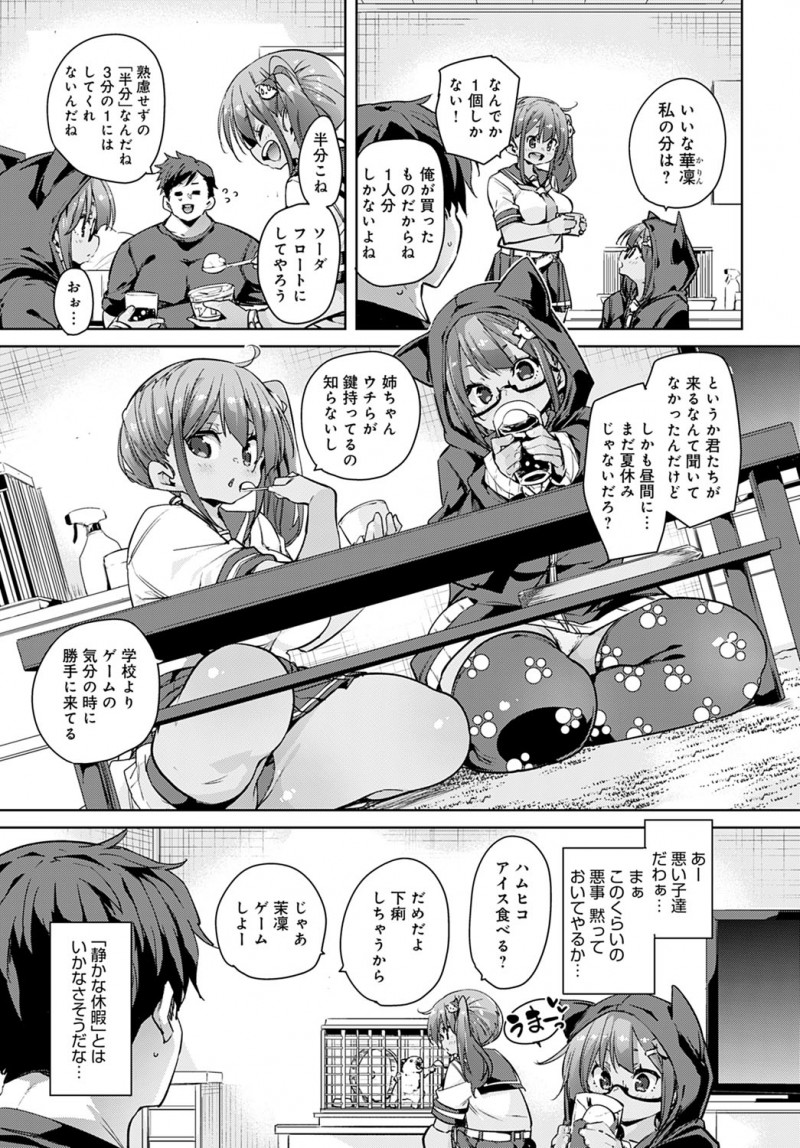 彼女が旅行にでかけその間彼女の部屋でハムスターの世話をすることになったおとこが、突然やってきた彼女の妹たち鍛えている身体に興味を持たれ暴走したビッチなJKたちと3P姉妹丼セックスしてしまう！
