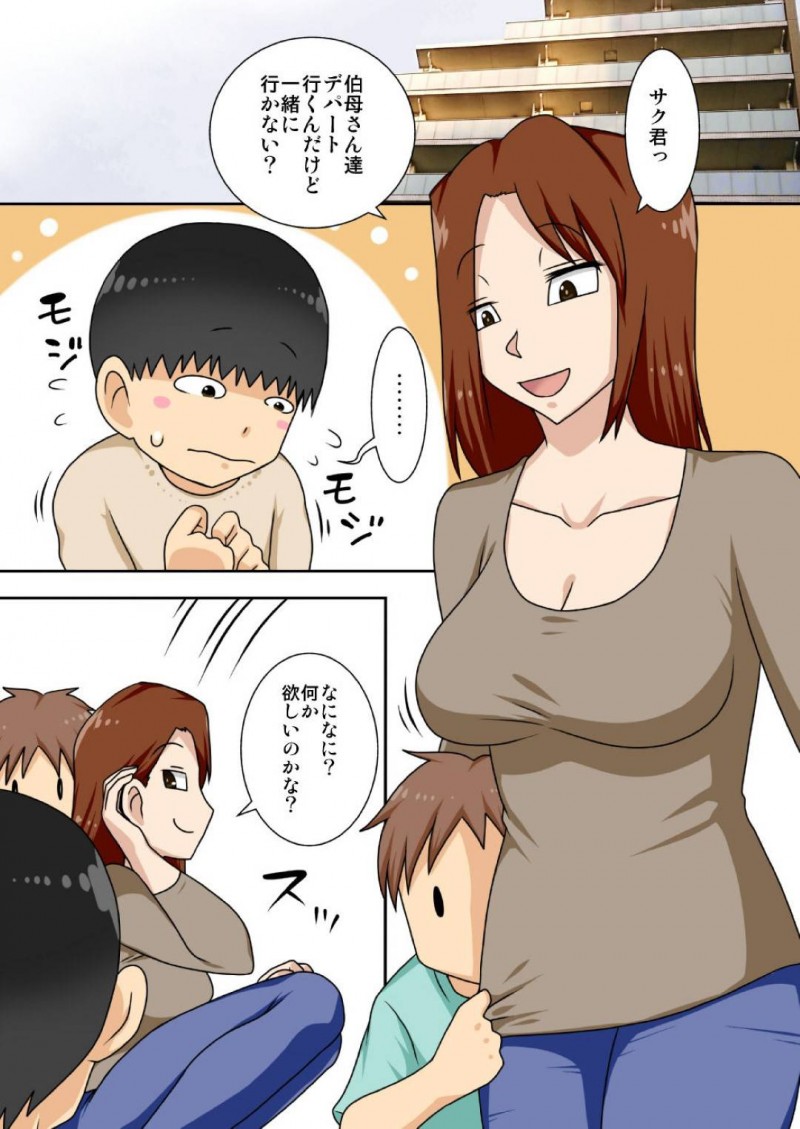陰キャの甥とヤりまくる伯母…夫のすぐ側で生ハメ中出しセックスしてイキまくり淫乱堕ち【フリーハンド魂：陰キャの甥がもっとヤりたい叔母さん。】