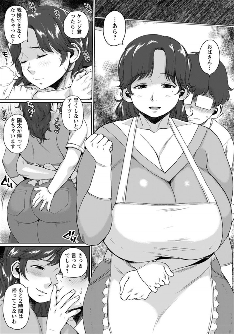 【エロ漫画】むっちり爆乳ボディの友達の母親と関係を持っている少年が、友達の部活中に友達の家に遊びに行きおばさんと激しく中出しセックス！