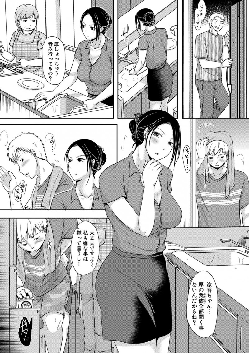 久しぶりに旦那の実家に遊びに来て義弟と再会した巨乳美人兄嫁が実は義弟と肉体関係を持っていて、夜中に義弟の部屋に抜け出して久しぶりに激しく浮気セックスしてしまう！