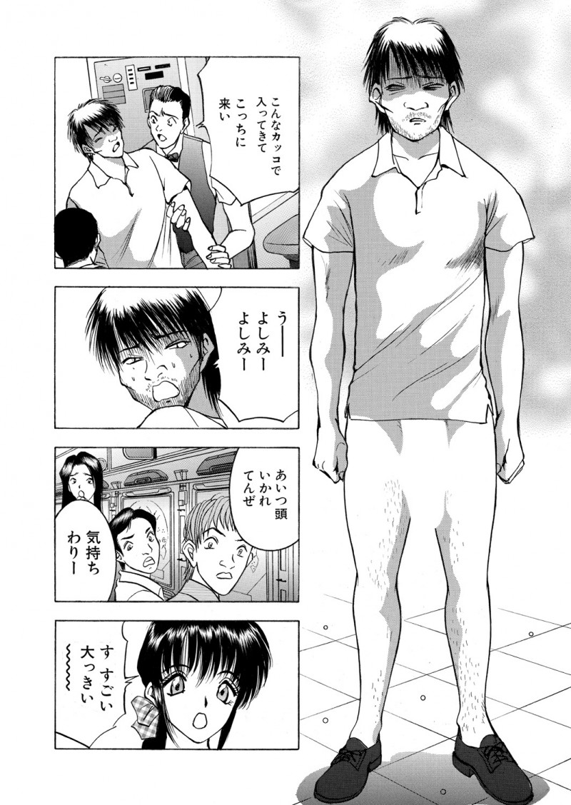 【エロ漫画】リストラされ嫁に男を作られ逃げられ精神を崩壊しちんぽ丸出しで徘徊している男を見て欲求不満な人妻が巨根ちんぽに襲いかかり堪能するｗ