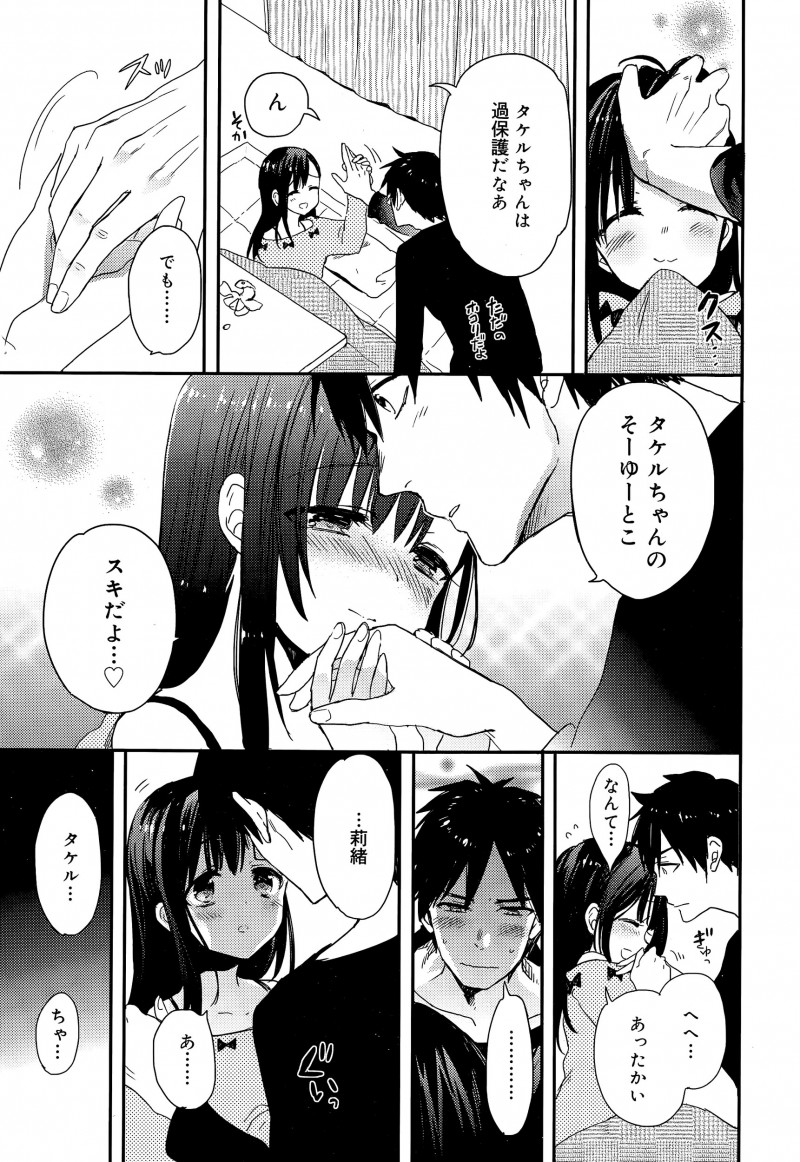 【エロ漫画】今年は外で大人な年越しをしたいと言っていた彼女がこたつから出てこないので電源を切り、寒がる彼女と中出しセックスをしながら大人な年越しをしたｗ