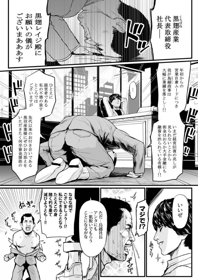 経営のために金持ち社長に夫に売られた人妻…拘束電マ責めで調教され生ハメ中出しセックスで寝取られ快楽堕ち【ブロイラー野鳥：社長夫人快楽堕ち】