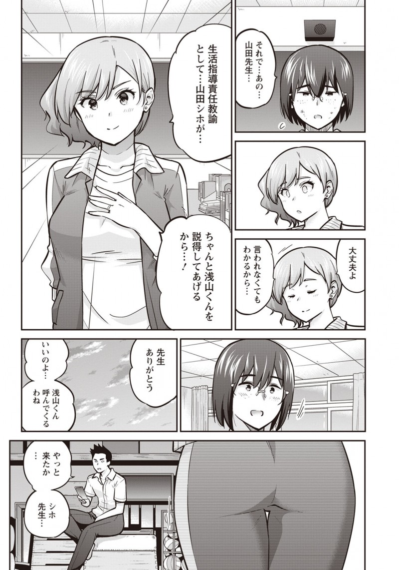 【エロ漫画】いじめをやめさせるために身代わりに身体を差し出してしまった新婚の巨乳美人教師が、いじめっこの巨根ちんぽに落とされてしまう！