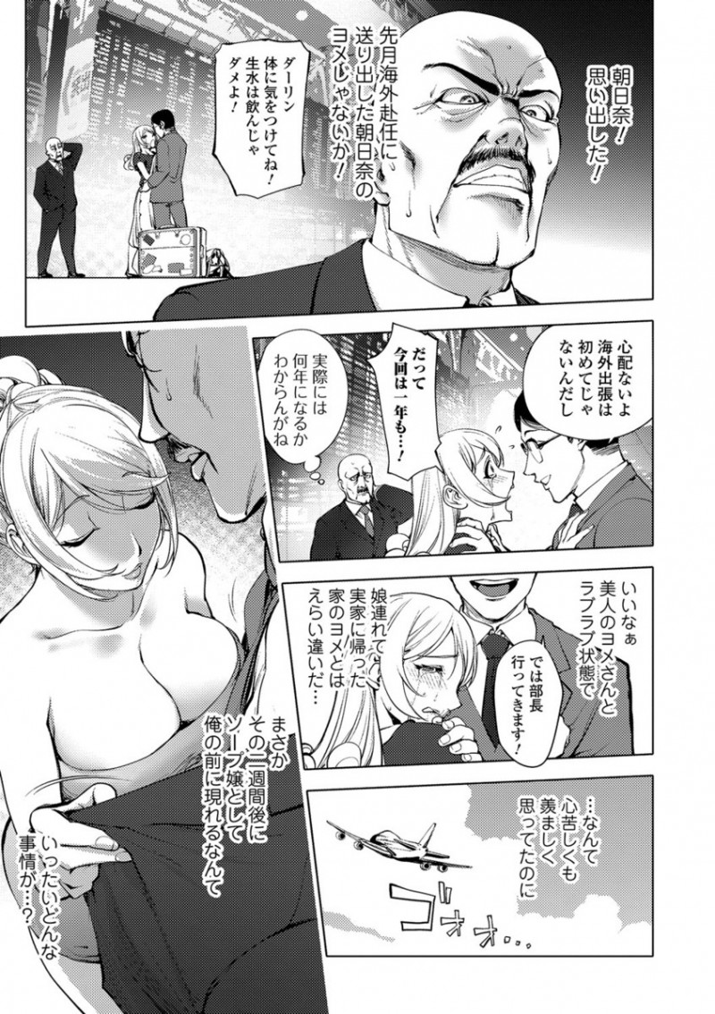 【エロ漫画】海外赴任に行った部下の巨乳美人嫁がソープ嬢として働いていて、向こうは気づいてないみたいなので何度も中出ししまくったｗ