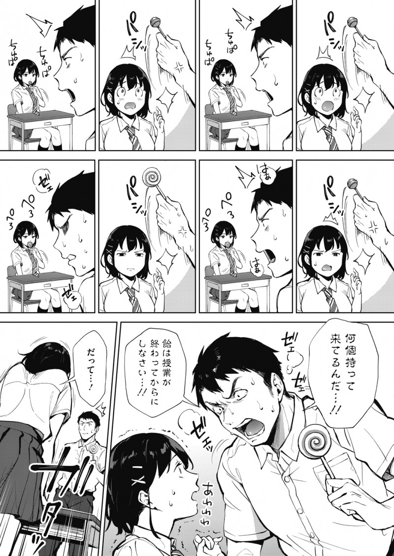 産休の先生にかわり女子校に赴任することになった男が授業中なのにずっとアメを舐めている生徒から取り上げるが、どうやら処女でフェラに興味があるらしくなぜか性教育することになったｗｗｗｗｗｗｗ