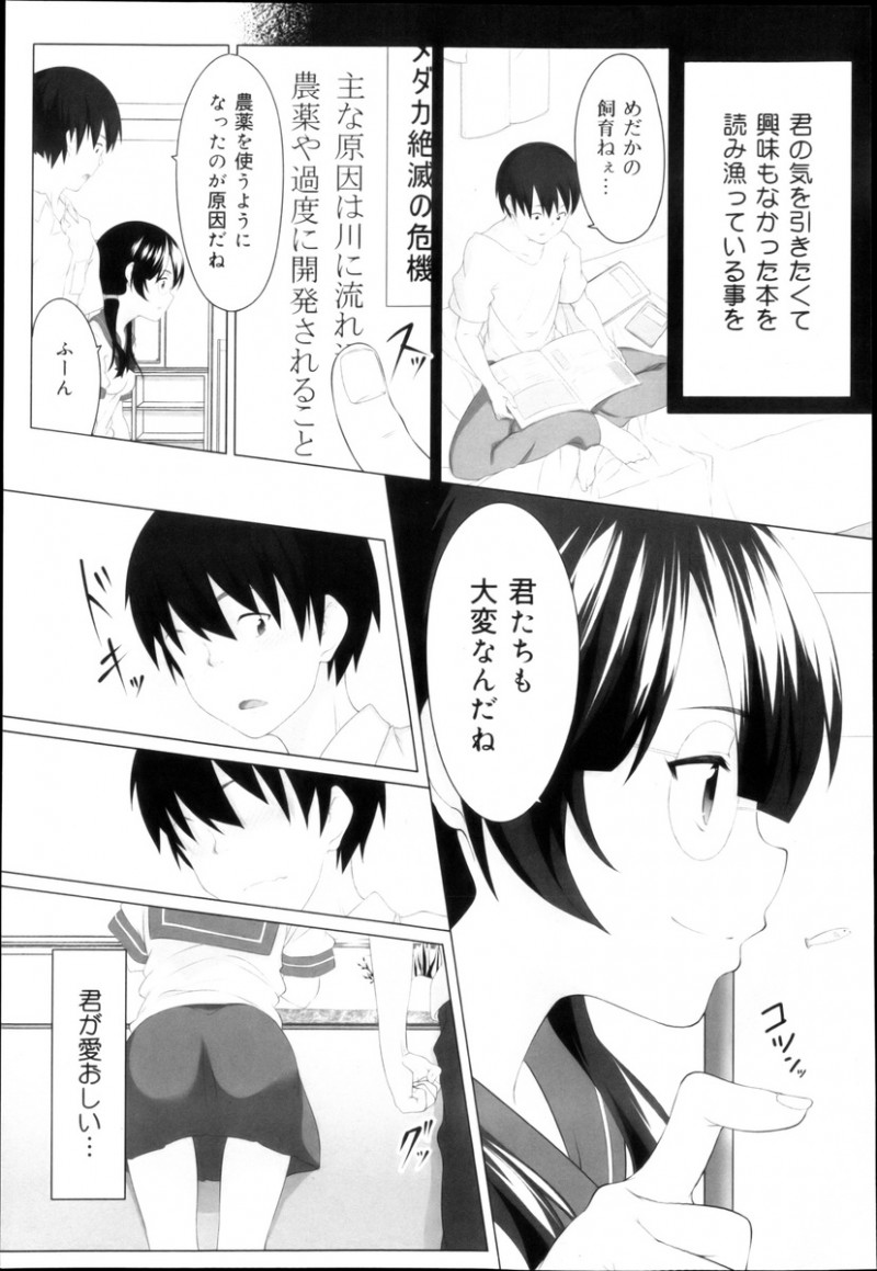 【エロ漫画】清楚でおとなしいクラスメイトと仲良くなり家に誘われた男子が、自分と同じように自分のことを思いながらオナニーしていたという彼女といちゃラブ中出し初体験したった♪