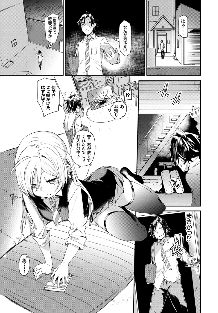 【エロ漫画】ハーフの帰国子女の美少女幼なじみが帰ってきてうちにホームステイしていて、挑発された男子がついに我慢できずいちゃラブ中出し初体験してしまう！