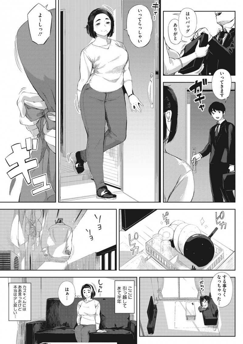 【エロ漫画】さみしさからSNSで自撮りを始めてしまったむっちり巨乳主婦がフォロワーに身バレされ中出しレイプされてメス堕ちしてしまう！