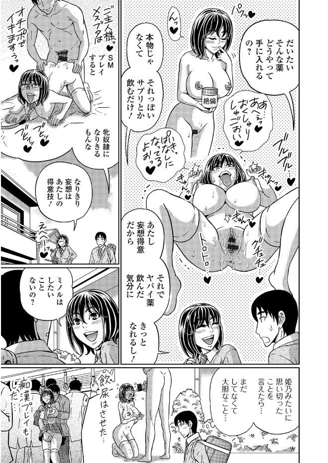 【エロ漫画】セックスに対して貪欲な彼女といろんなプレイをしまくっていた彼氏が、はじめて自分からスカトロセックスをおねだりしてうんこを垂れ流す彼女とキメセクしてしまったｗ