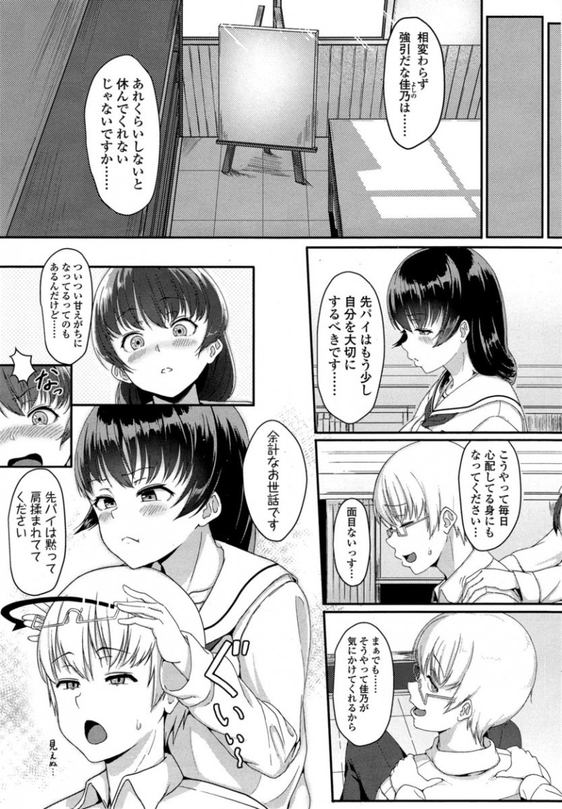 【エロ漫画】美術部で二人きりの大好きな先輩を強引に休憩させてご奉仕フェラをして激しくいちゃラブ中出しセックスするJK！