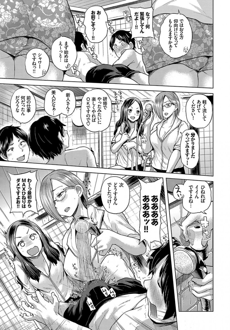 【エロ漫画】スーパー銭湯のバイトではじめてあかすりをすることになったドジっ子巨乳女子がエロハプニング連発で中出しセックスしてしまうｗ