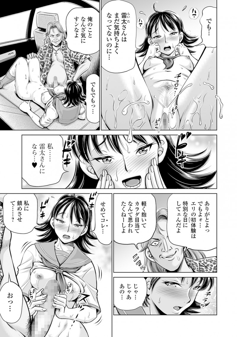 チャラの彼氏とついに初体験することになったJKが真っ暗な部屋でエッチしていたらいきなりキモデブ親父があらわれてチャラ男に売られて処女まんこに中出しレイプされる！