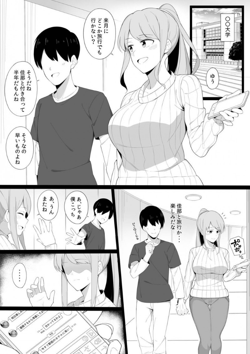 彼氏がいるのにサークルのチャラい先輩男子に調教される爆乳JD…淫乱に開発され生ハメ浮気セックスしまくり寝取られ快楽堕ち【生ハムさんど：スケベに堕ちていく】