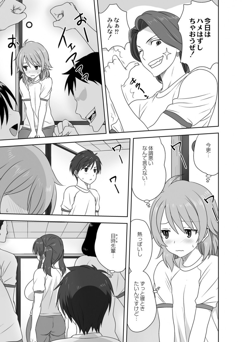 【エロ漫画】大好きな巨乳美少女先輩に告白しに来たら男子の先輩とつきあってたみたいでヤり始め、それを同級生とのぞきながら発情し同級生の処女を奪ってしまう男子ｗ