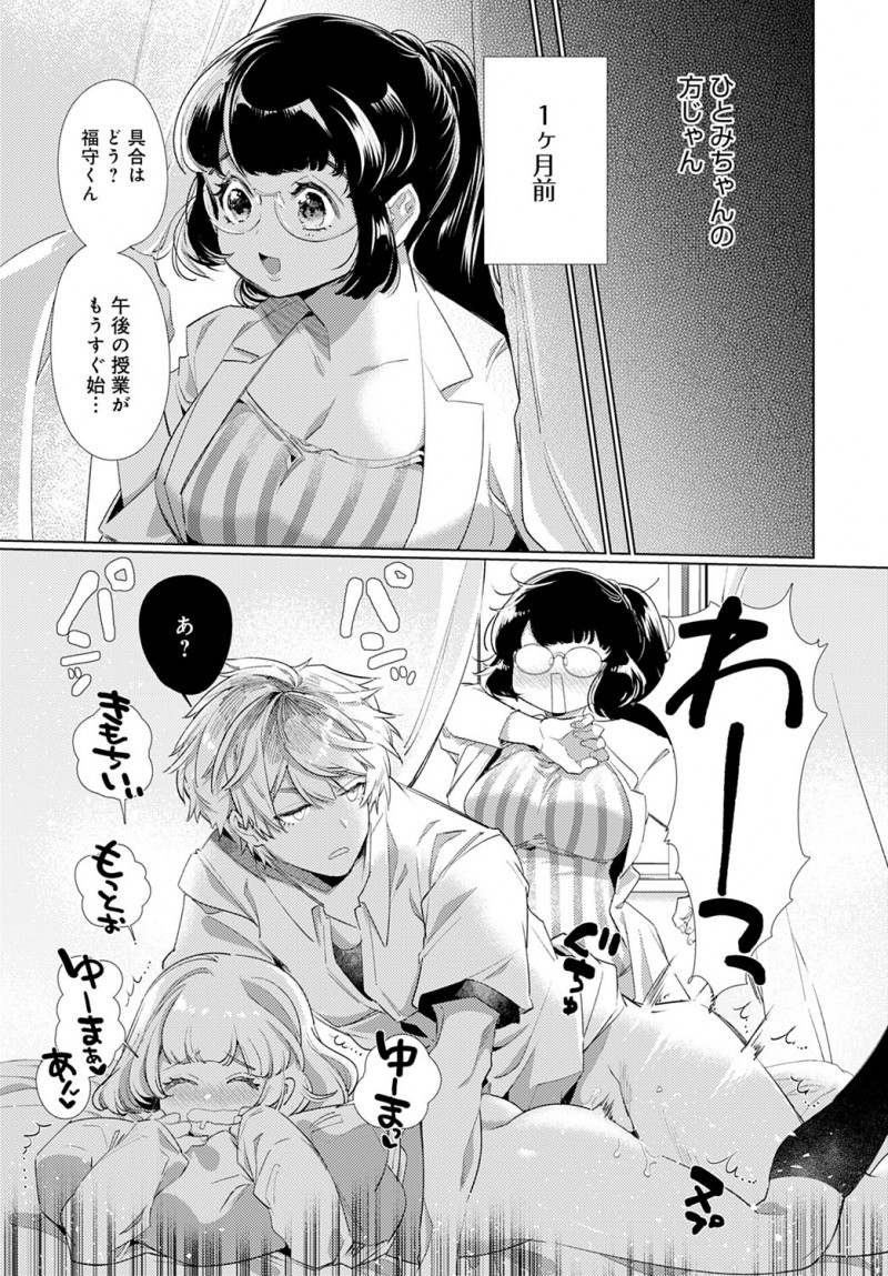 気分じゃないと言ってるのに強引なセフレに保健室でエッチされそうになり戻ってきた巨乳保険医に注意されたヤリチン男子が実は保険医のことが好きで、ついに我慢できず巨乳保険医を押し倒して激しく中出しセックスしてしまう！