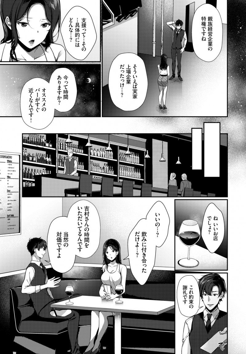 借金取りたちに身体で支払えと迫られていた元同級生に久しぶりに再会した男が、父親の借金を肩代わりするかわりに対価として身体を要求して盗撮し学生時代にいじめられていた復讐をする！