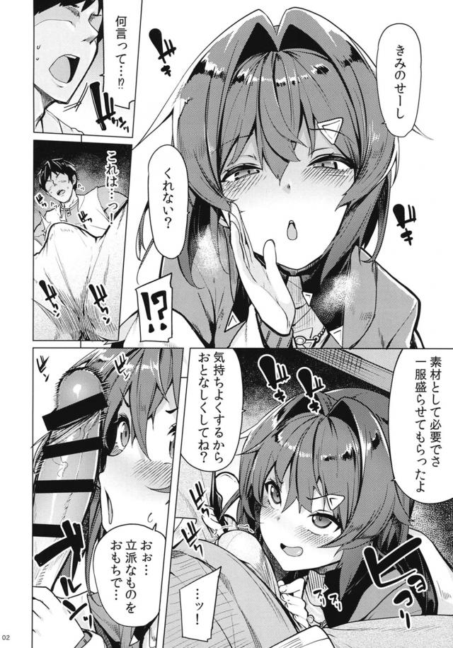 アンジュの錬金術の手伝いをすることになった男が家に呼び出されて、錬金術のために必要な精子をちょうだいと言われ媚薬を盛られた男が問答無用でフェラをされ処女をもらってしまった！【バーチャルYouTuber・エロ同人誌】
